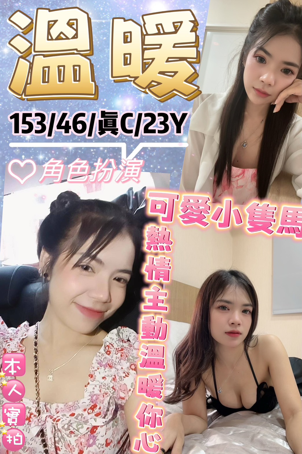 台中 天瑜 34D 擅長雙人推